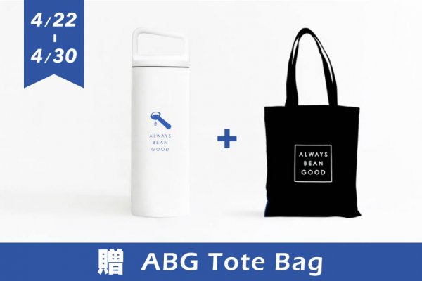 【Special Sale】ABG Coffee x MiiR Wide Mouth
